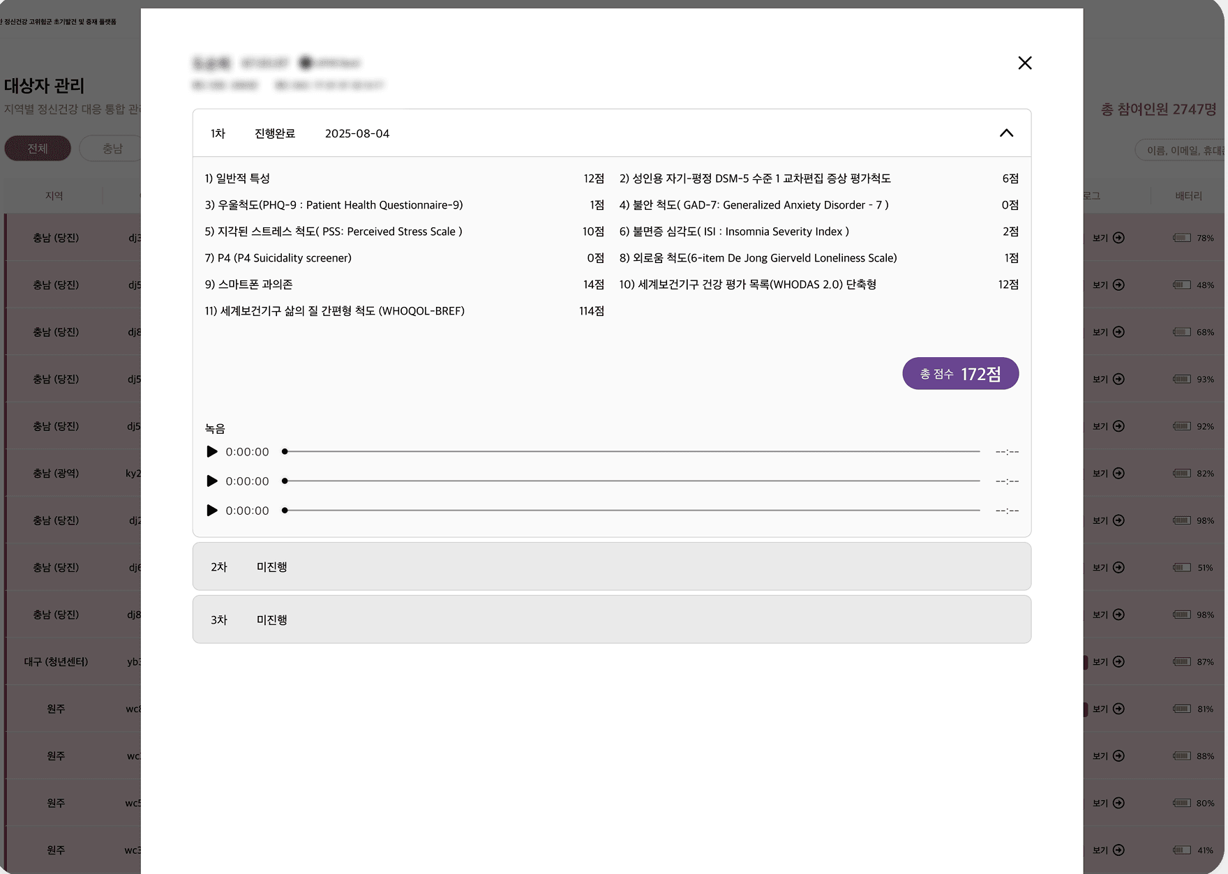 분석 리포트 화면2