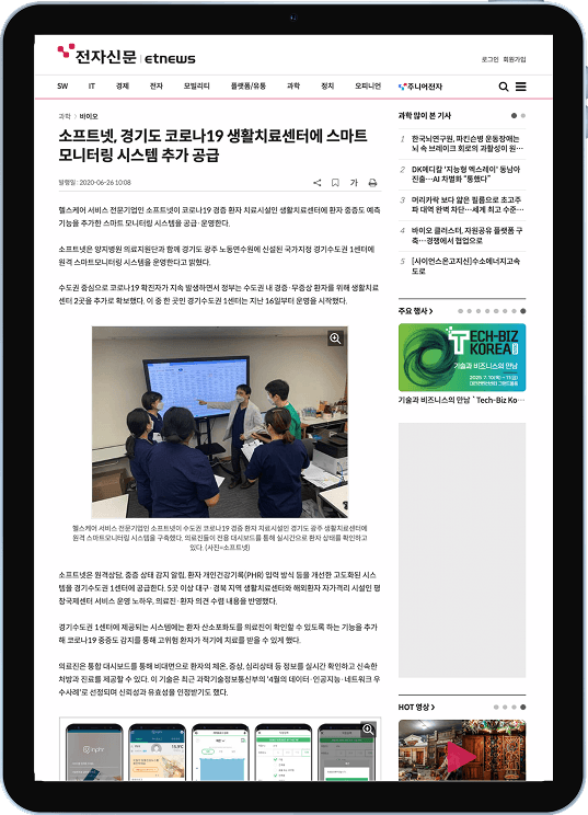 inPHR DASH service case