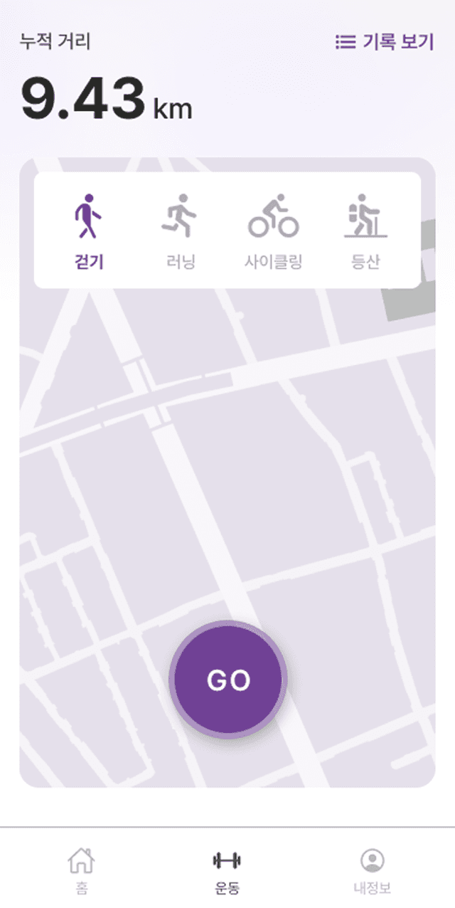 운동 기록 상세